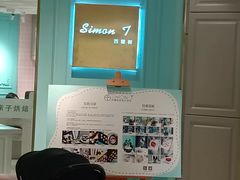 -西檬树SIMON·T轻奢蛋糕(大东方Max店)