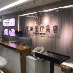 -杭州医巢医疗美容