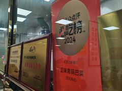 -正味斋锅巴菜(西北角店)