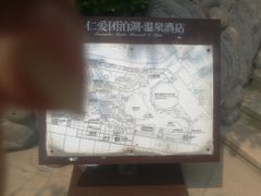 -仁爱团泊湖温泉中心