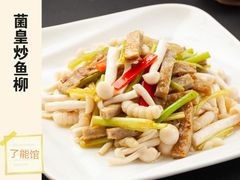 -顺德了能馆(虎门店)