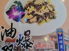 -泰丰楼(前门西大街店)