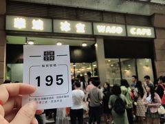 门面-华嫂冰室(尖沙咀店)