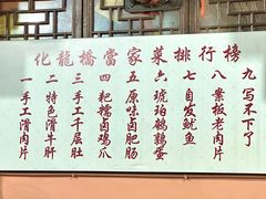 -化龙桥九宫格火锅(清水河店)