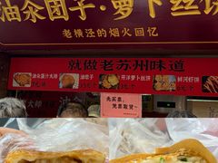 -葑门横街