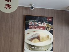 -廣順興(兴华路店)