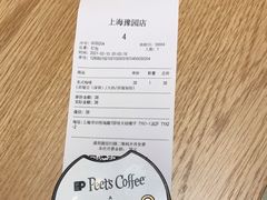 -Peet's Coffee皮爷咖啡(豫园店)