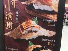 -争鲜回转寿司(朝北大悦城店)