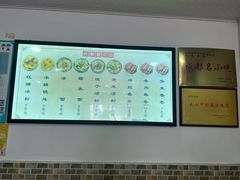 -洁美凉粉店(温江店)