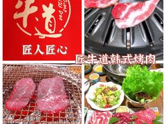 -明洞阿姨·韩式酱蟹烤肉·创意料理(三元桥店)