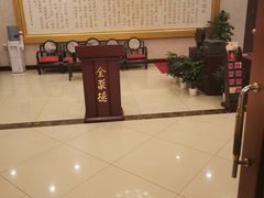 等位区-北京全聚德(西客站店)