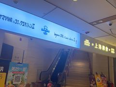 -小山日本料理(兴业太古汇店)