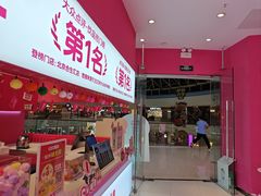 -K22.酸奶草莓(烟台芝罘店)