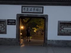 -陶然亭公园