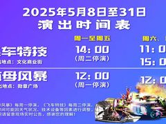 -泰达航母主题公园