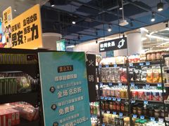 零售区-盒马鲜生(丁香国际店)