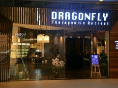 -Dragonfly悠庭·按摩Spa(浦东嘉里城店)