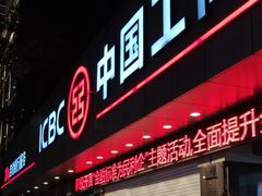 -中国工商银行(宁波鼓楼支行)