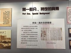 -侨批文物馆