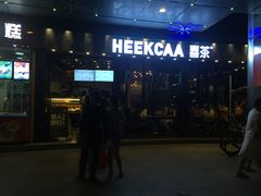 门面-喜茶(广州番禺奥园广场店)