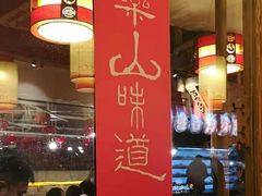 -镇江龙·火锅串串(武侯祠店)
