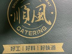 -顺风江南宴(静安大融城店)