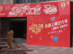 -上海市普陀区文化馆