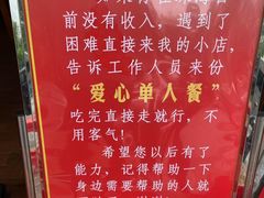 -新园饮食店(香洲总店)