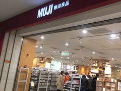 -MUJI无印良品(茂业天地店)