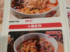 -云味馆·云南菜·云南米线(景田店)