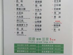 菜单-贺记蛋烘糕(文庙西街店)