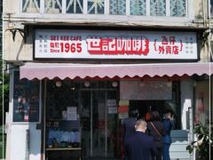 门面-世记咖啡(氹仔外卖店)