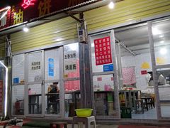 门面-安阳名吃杜记扁粉菜