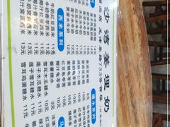 -沙湾姜埋奶(兴新包店)