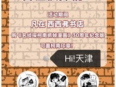 -天津万象城