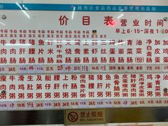 菜单-穗银肠粉店(东川路店)