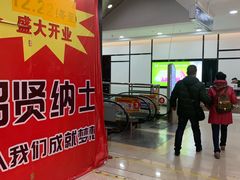 -利群商厦(台东店)