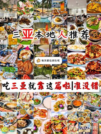 三亚好好吃️我在三亚乐不思蜀的原因