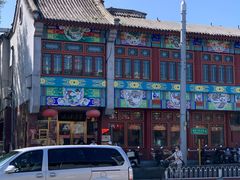 -峨嵋酒家(地安门店)