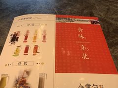 -金掌勺东北菜(格兰晴天店)