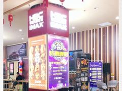 -华谊兄弟影院(IMAX洋桥店)