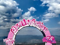 -崀山风景名胜区