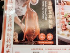 -山泉公馆酒家(珠江新城店)