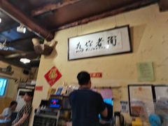 -锅儿挑面馆