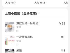 -小南国(金沙江路店)