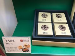 -祥禾饽饽铺·中式糕点(天津河西万科广场店)