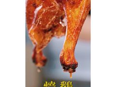 烧鹅-品香菜馆(旗峰路中侨大厦店)