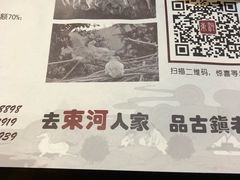 -束河人家(南锣鼓巷店)