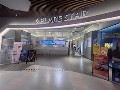 -FLARE STAR FITNESS(复地活力城店)