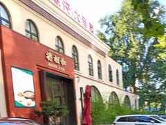 -将相和·海鲜蒸饺大连菜